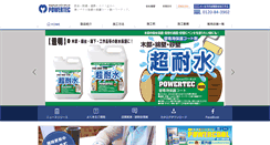 Desktop Screenshot of marucho-powertec.com